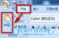 怎么在Word里插入Excel工作表,把Excel插入Word