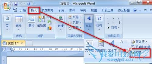 怎么在Word里插入Excel工作表,把Excel插入Word