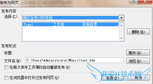 如何将excel转换成word