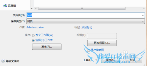 如何将excel转换成word