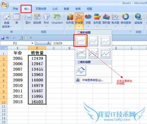 excel折线图横坐标怎么设置