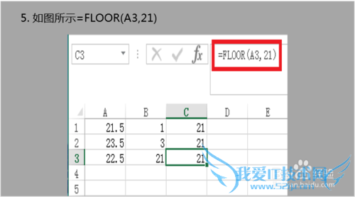 Excel中floor函数怎么使用