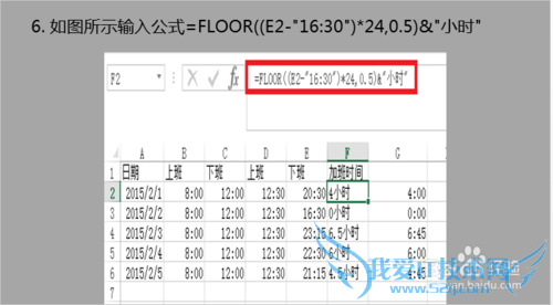 Excel中floor函数怎么使用