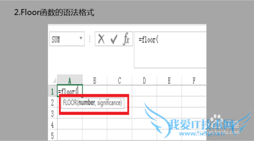 Excel中floor函数怎么使用