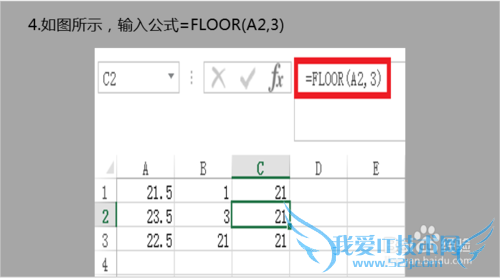 Excel中floor函数怎么使用