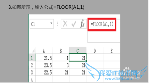 Excel中floor函数怎么使用