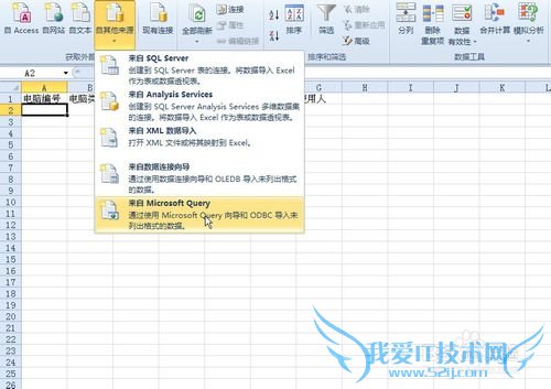 EXCELʹMicrosoft Queryⲿ