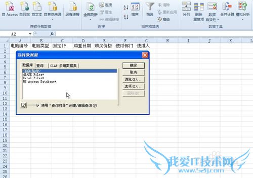 EXCELʹMicrosoft Queryⲿ