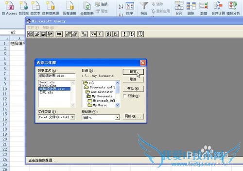 EXCELʹMicrosoft Queryⲿ