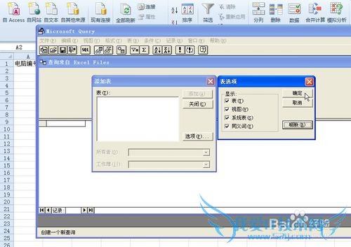 EXCELʹMicrosoft Queryⲿ