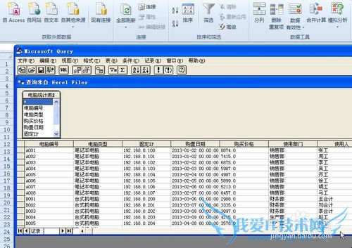 EXCELʹMicrosoft Queryⲿ