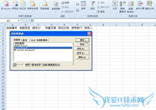 EXCELʹMicrosoft Queryⲿ