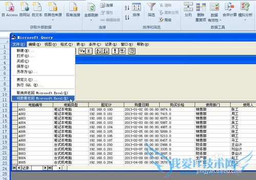 EXCELʹMicrosoft Queryⲿ