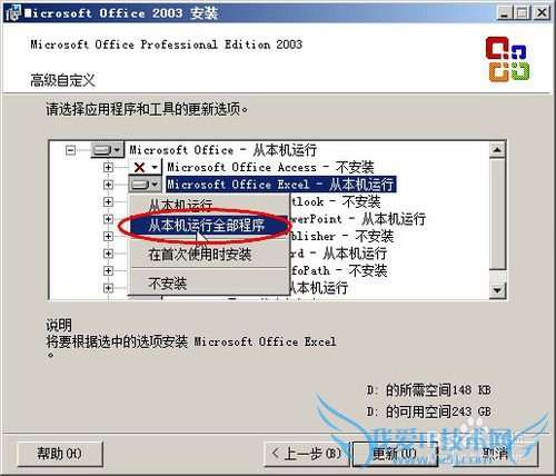 ǰûûаװMicrosoft Excelô