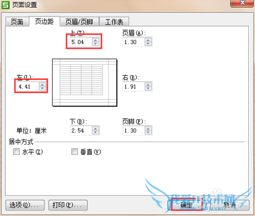 wps/excelôӡ򼰾дӡ