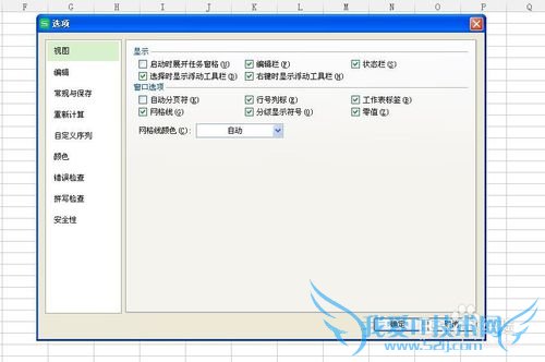 如何设置WPS自动保存