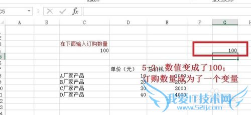 excel2013如何通过定义名称来定义变量?