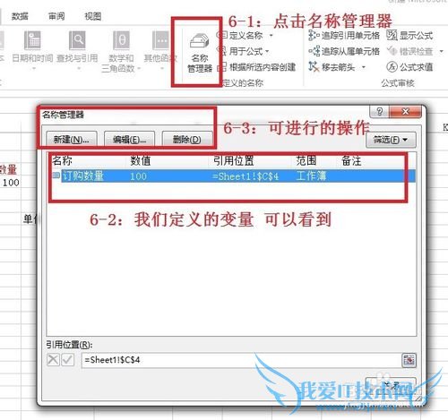 excel2013如何通过定义名称来定义变量?