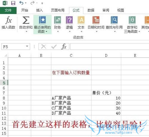 excel2013如何通过定义名称来定义变量?