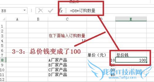 excel2013如何通过定义名称来定义变量?
