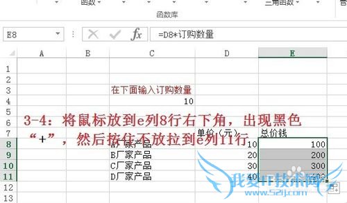 excel2013如何通过定义名称来定义变量?