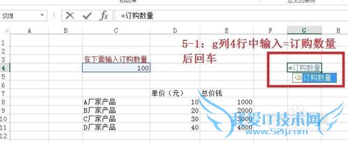 excel2013如何通过定义名称来定义变量?