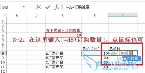 excel2013如何通过定义名称来定义变量?