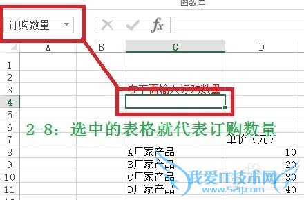 excel2013如何通过定义名称来定义变量?