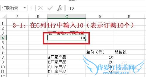 excel2013如何通过定义名称来定义变量?