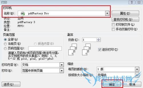 wordexcelļתΪPDFļ