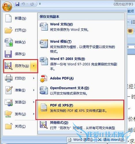 wordexcelļתΪPDFļ