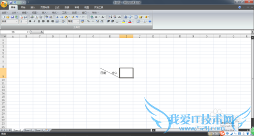 如何在单元格中插入斜线