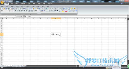 如何在单元格中插入斜线