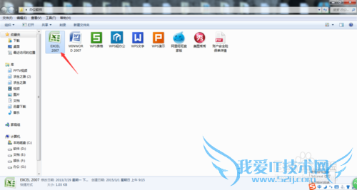 如何在单元格中插入斜线