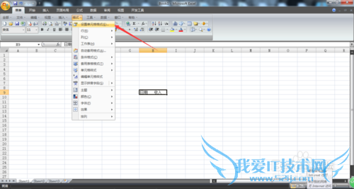如何在单元格中插入斜线