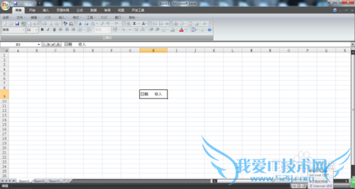如何在单元格中插入斜线