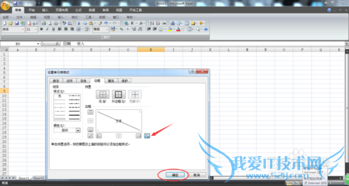 如何在单元格中插入斜线