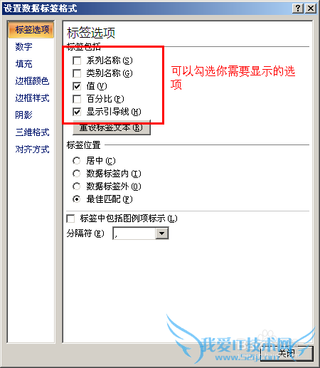 EXCEL饼图怎么做,如何添加值,百分比,引导线