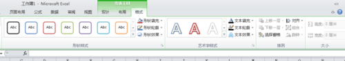 利用Excel2010快速制作图表!