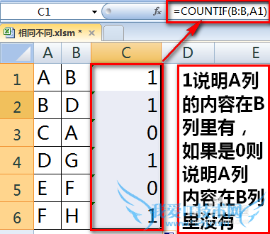 excel怎么比较两组或两列数据的相同项和不同项