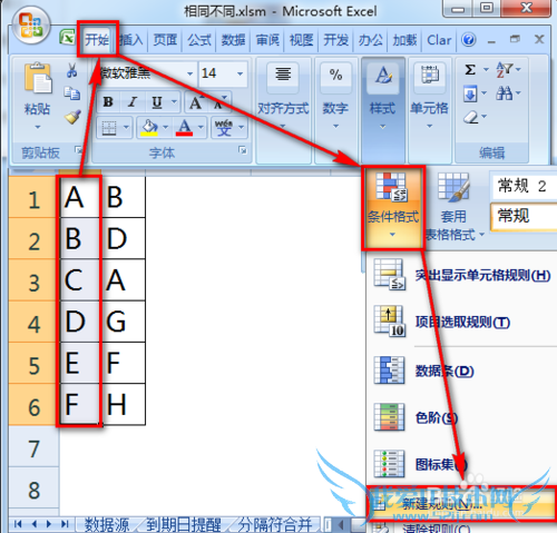 excel怎么比较两组或两列数据的相同项和不同项