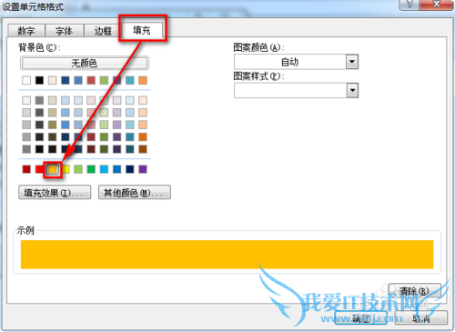 excel怎么比较两组或两列数据的相同项和不同项