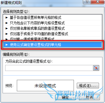 excel怎么比较两组或两列数据的相同项和不同项