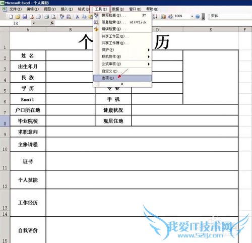 如何给文件设置密码保护?文件打开需要密码