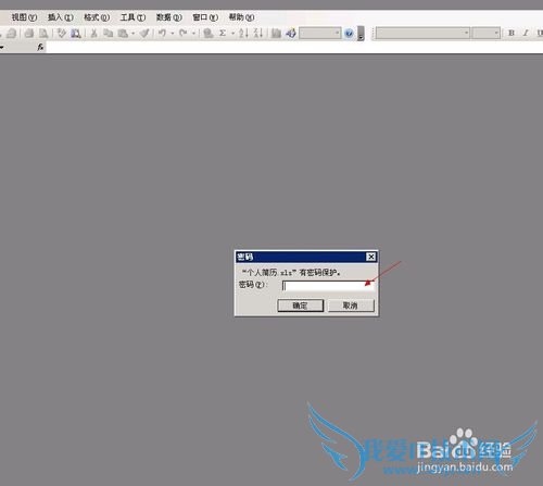 如何给文件设置密码保护?文件打开需要密码