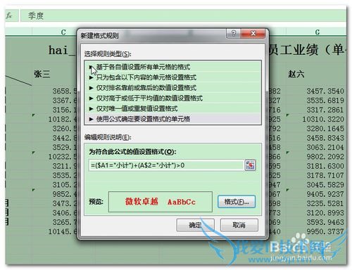 ExcelʵԶͻ֣ĿСйܣ