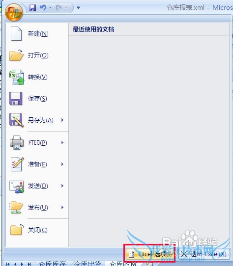 怎样将EXCEL表中的文本数字转化为常规数字