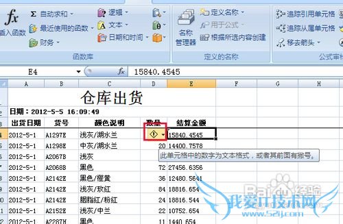 怎样将EXCEL表中的文本数字转化为常规数字