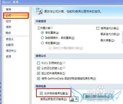 怎样将EXCEL表中的文本数字转化为常规数字