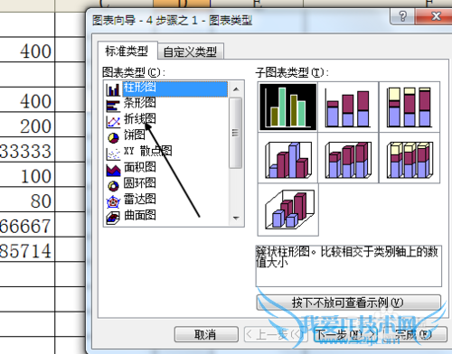 如何用excel画反比例函数?